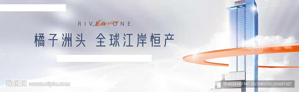 写字楼商业地产户外