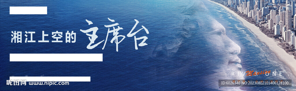 写字楼江岸商业户外地产