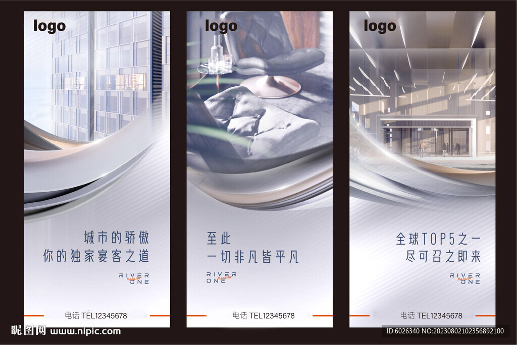 写字楼系列单图设计