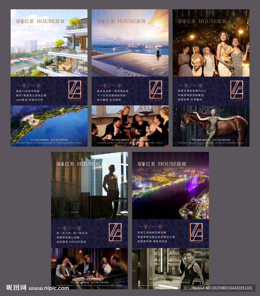 地产系列海报