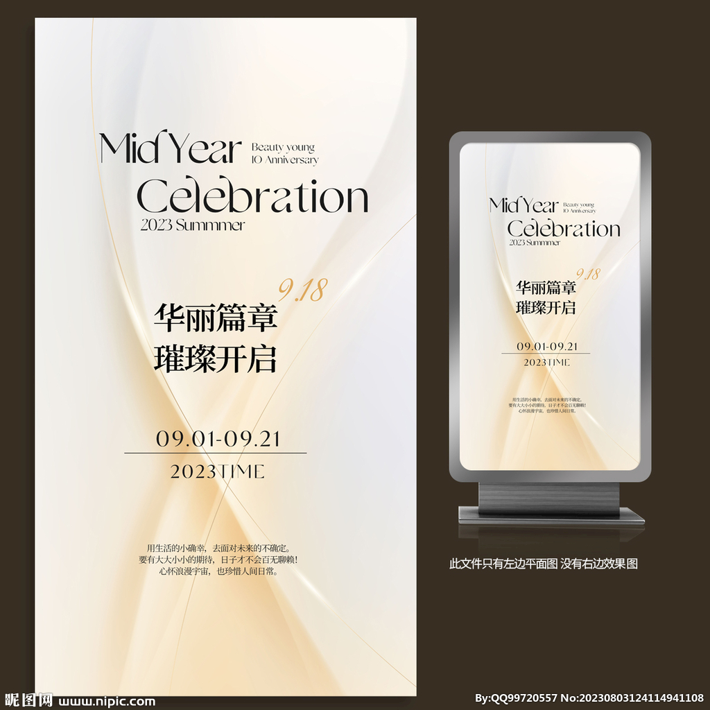 璀璨开启商场开业活动海报 