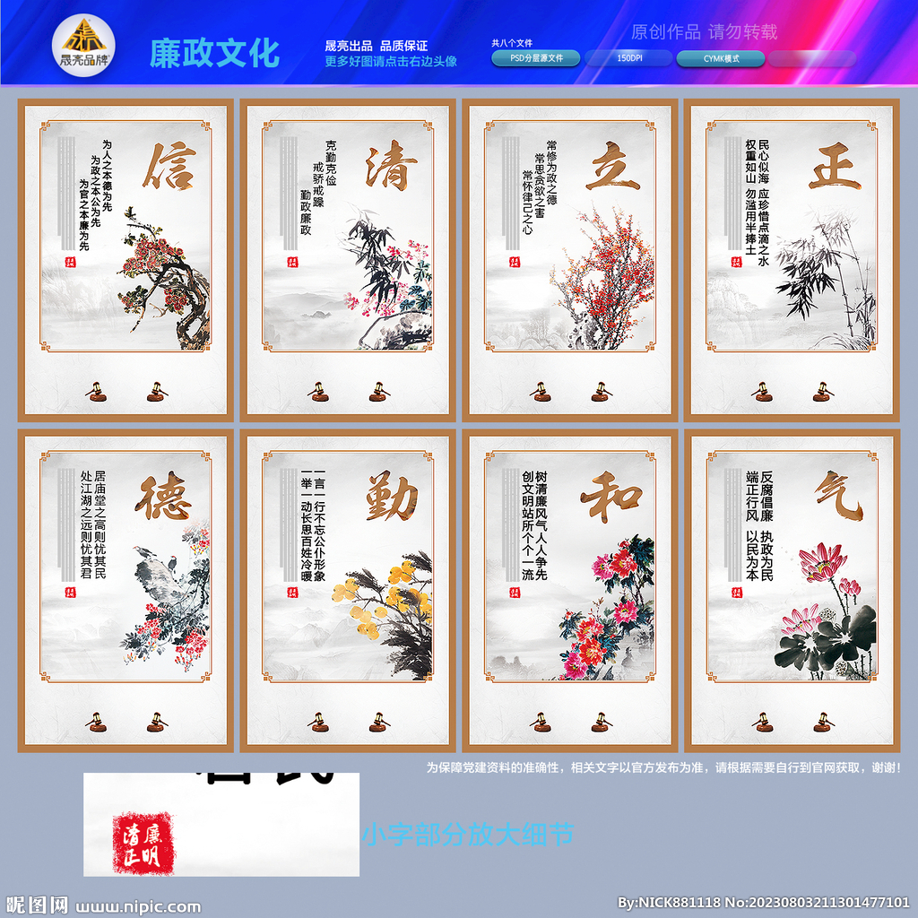 廉政文化形象墙