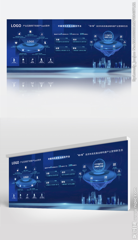 蓝色科技企业介绍房地产平台业务