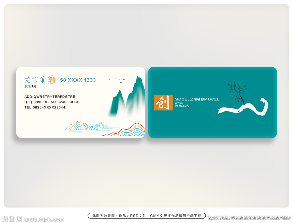创意名片