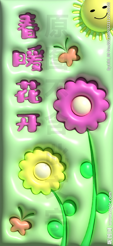 3D膨胀风花朵蝴蝶手机壳