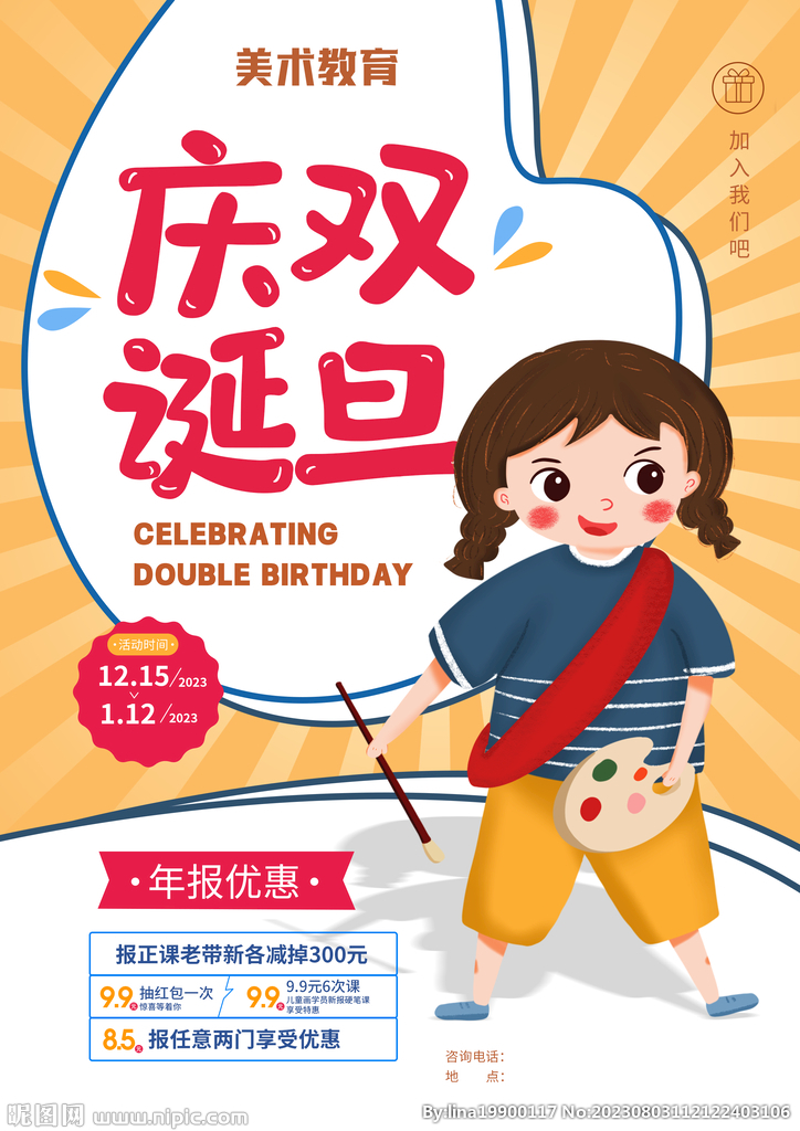 绘画   海报  单页