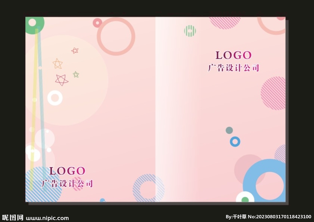 果粉丝丝 画册封面