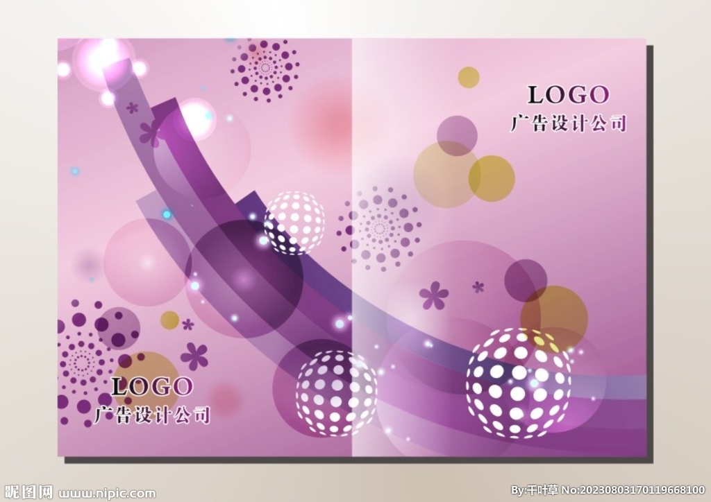 红粉条 手册封面