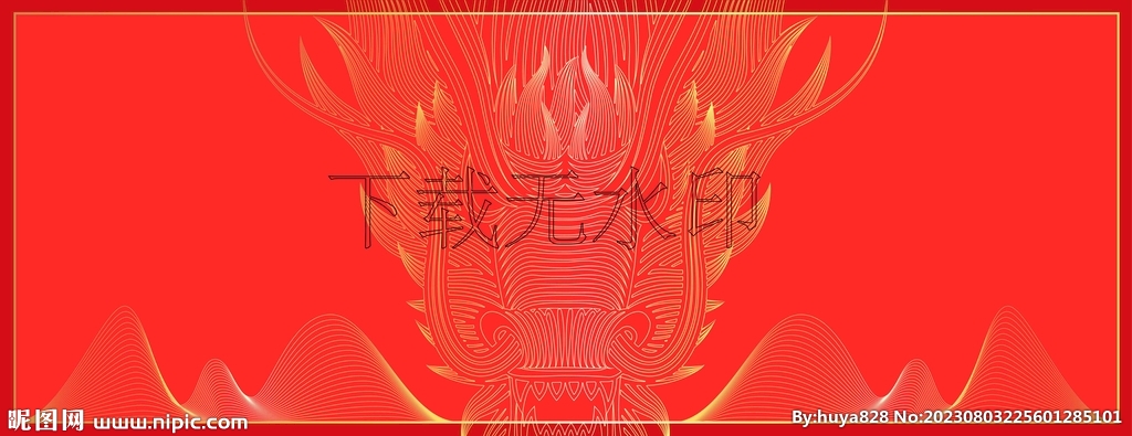 龙矢量艺术线描