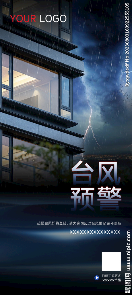 地产门窗台风预警