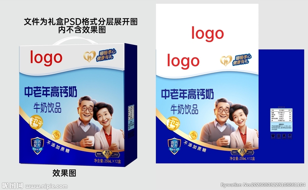 中老年高钙奶牛奶礼盒分层图