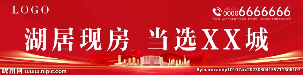 地产湖居红色开盘主画面