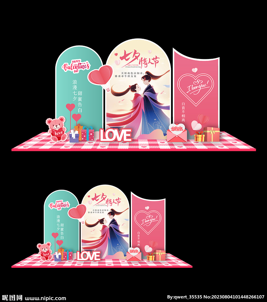 七夕情人节美陈