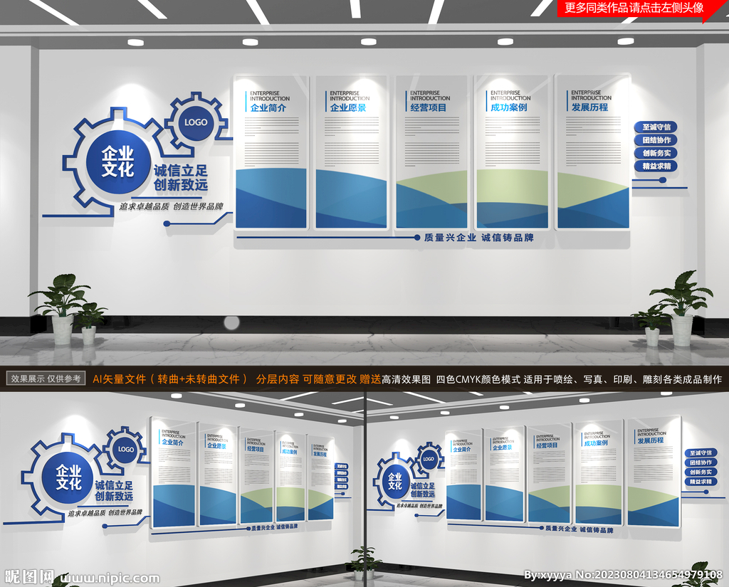 蓝色企业文化文化墙立体宣传栏