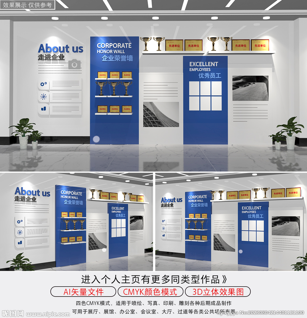 企业荣誉墙文化墙员工风采