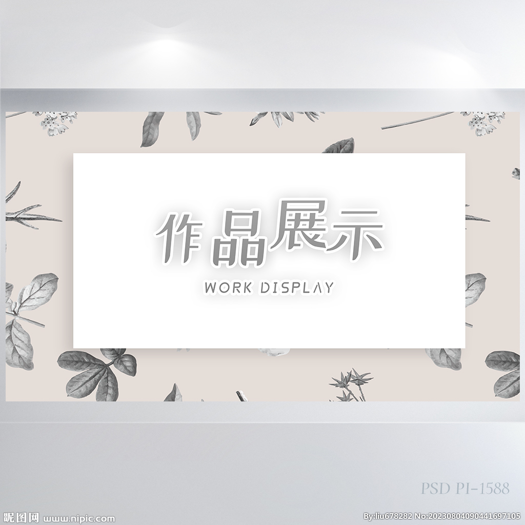 时尚创意个人作品集作品展示展板