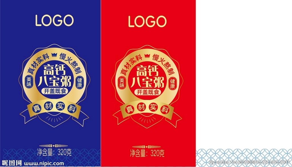 两款八宝粥易拉罐标签平面图