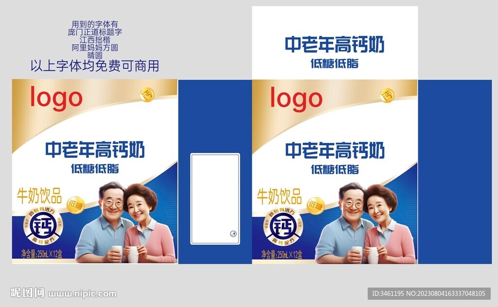 中老年高钙牛奶礼盒分层图
