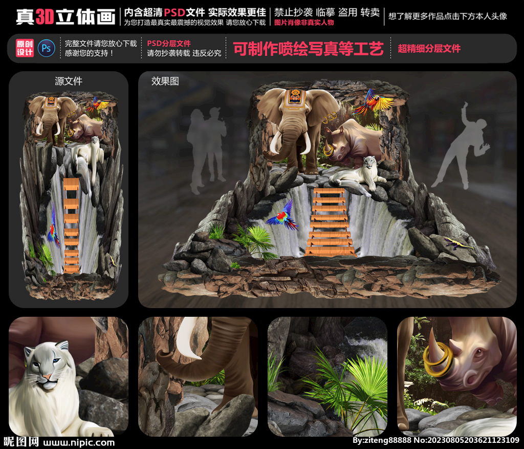 梦幻森林立体画