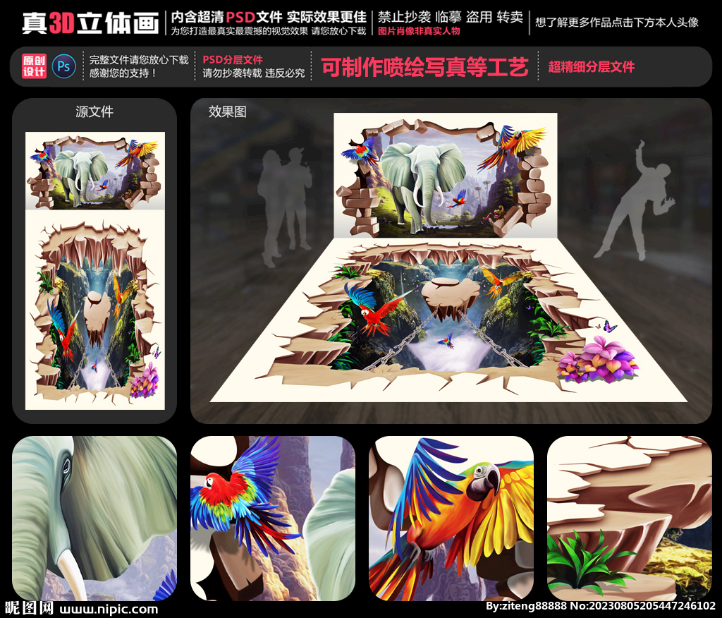 梦幻森林立体画