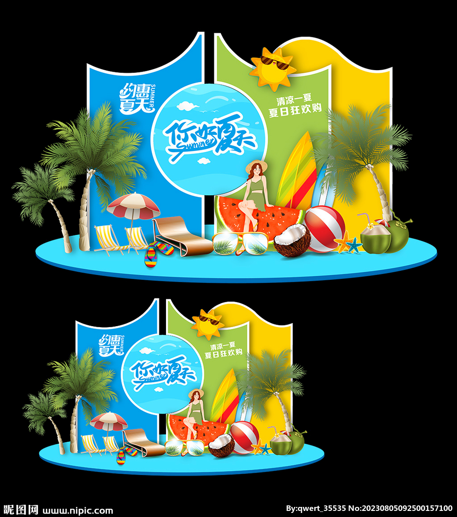 你好夏天门楼夏季美陈夏季氛围