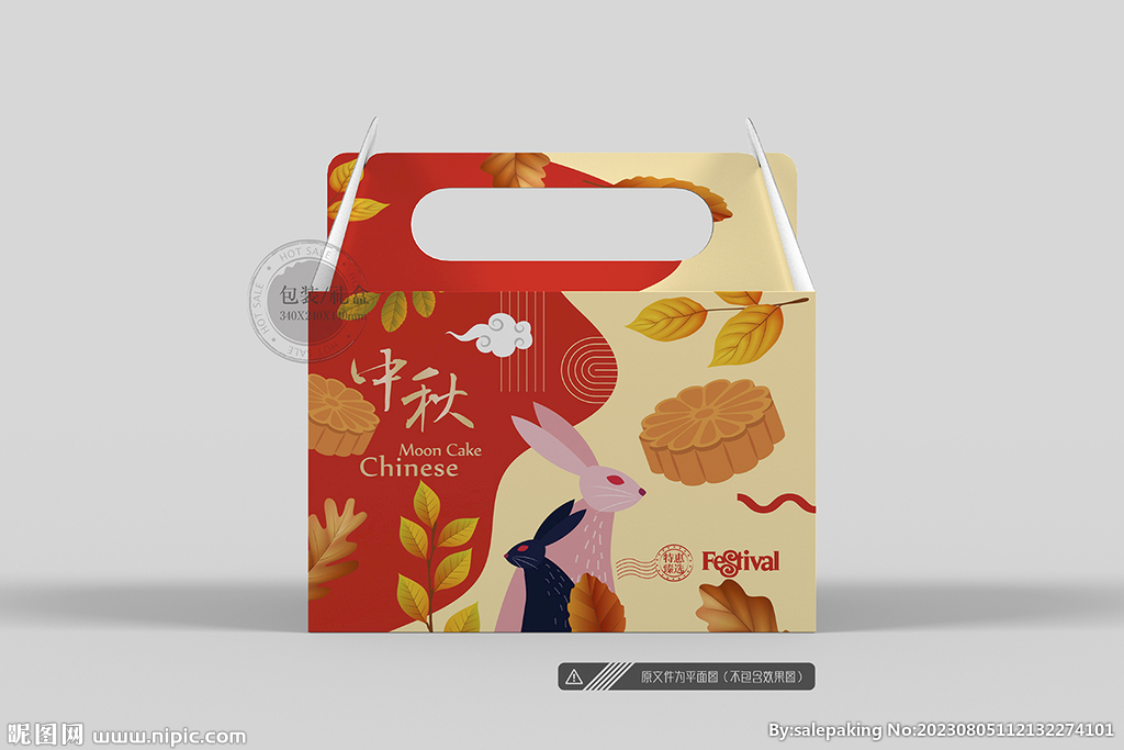 月饼礼盒 平面图