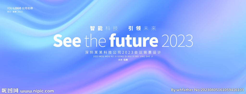 活动主视觉 品牌会议活动kv