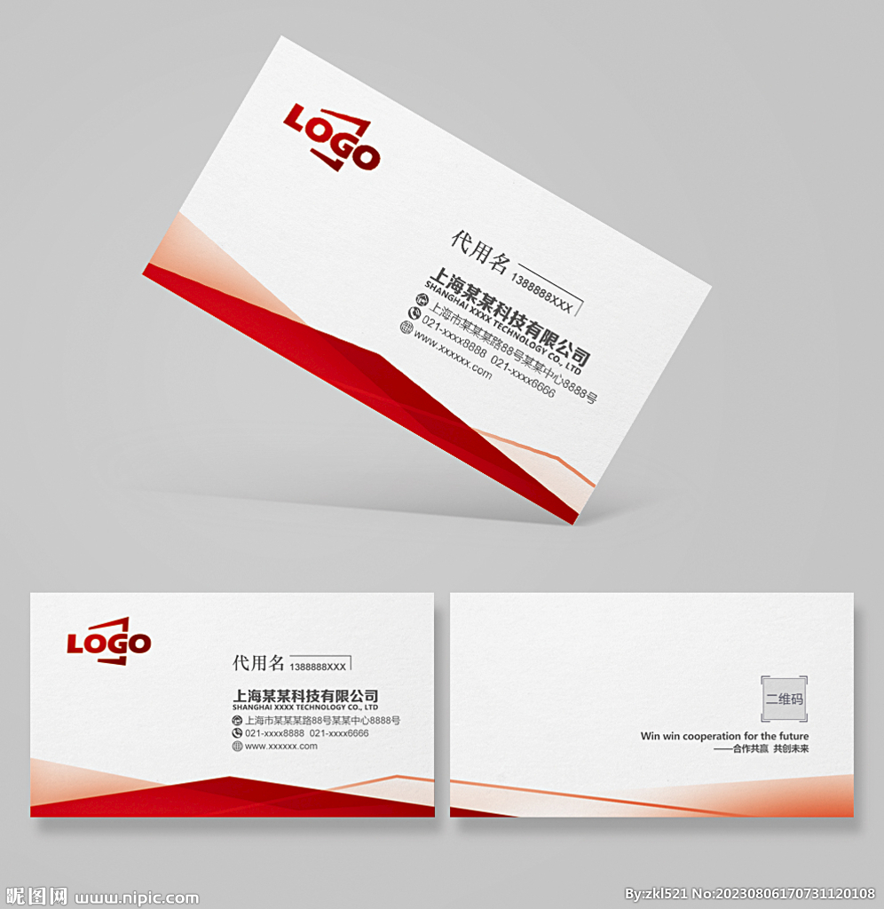 红色企业名片