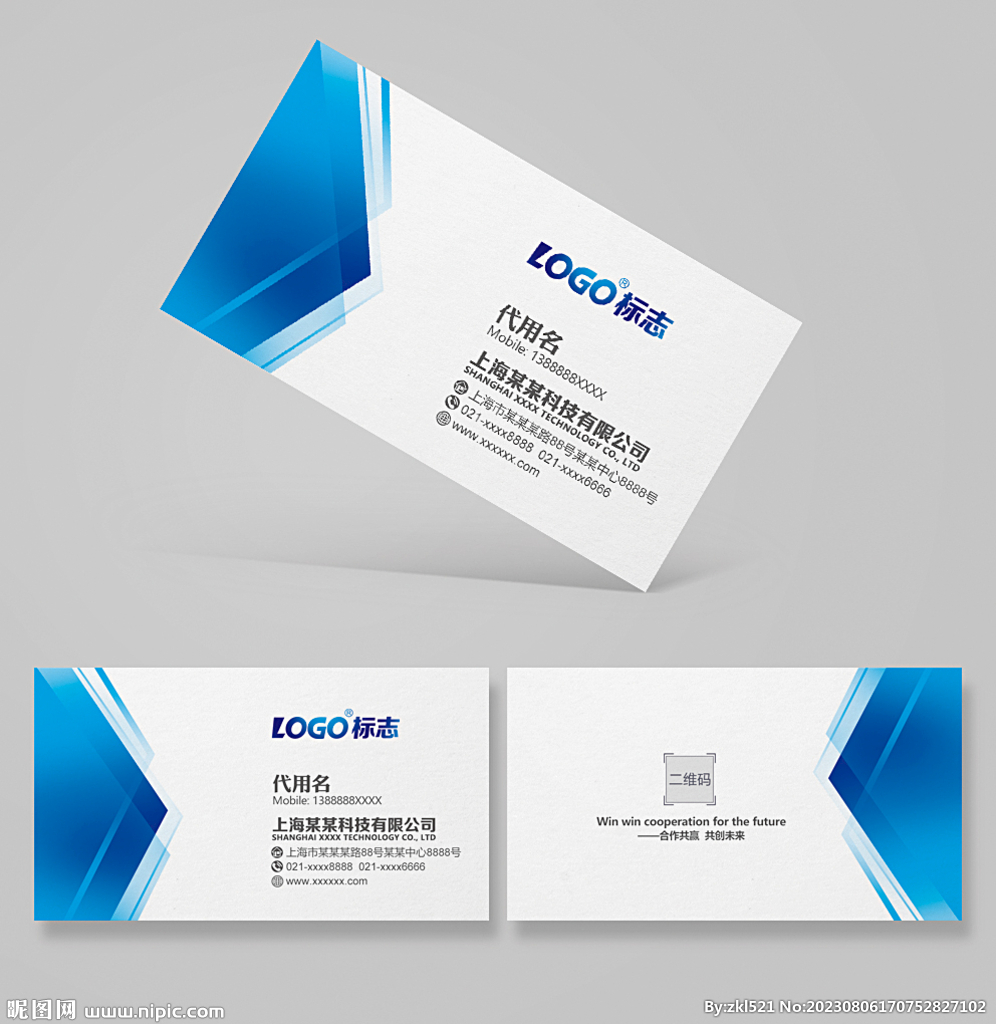 蓝色企业科技名片设计