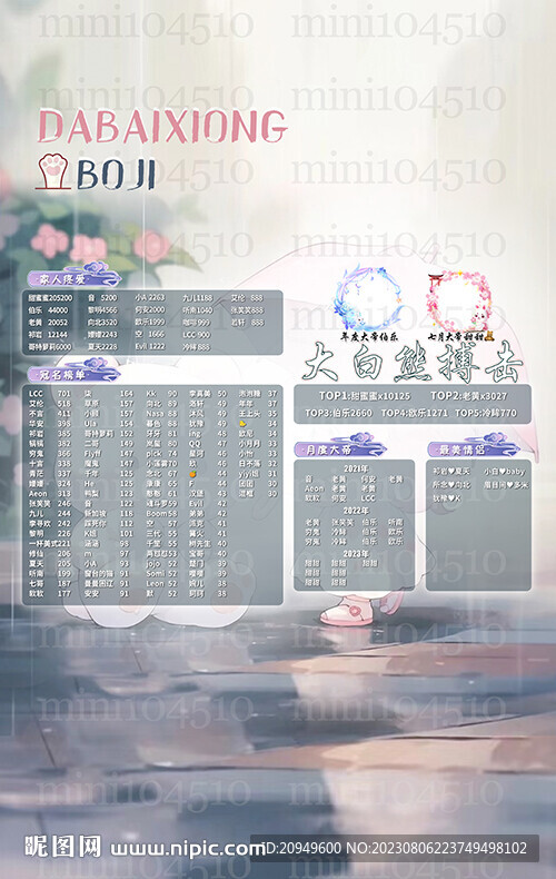 节约海报冠名背景