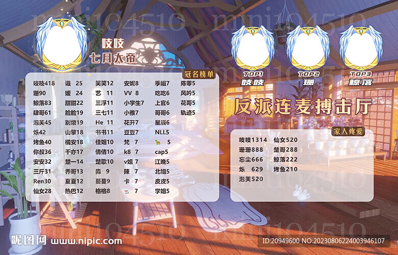 动漫冠名海报设计