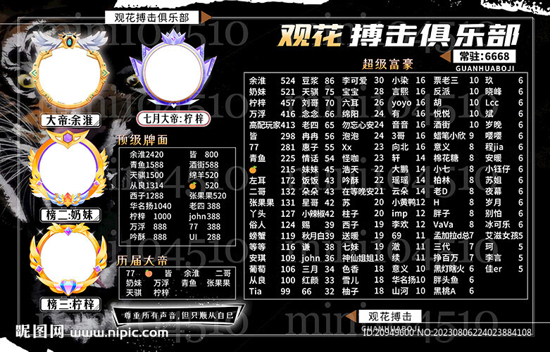 黑色冠名背景图设计