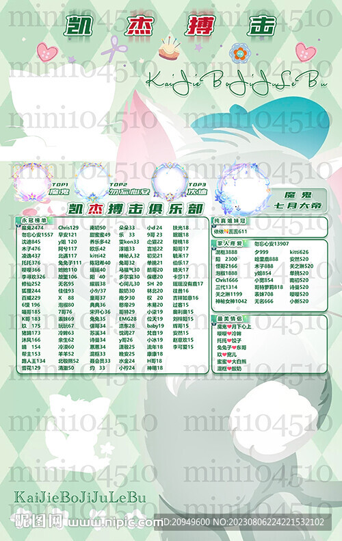 绿色冠名海报设计