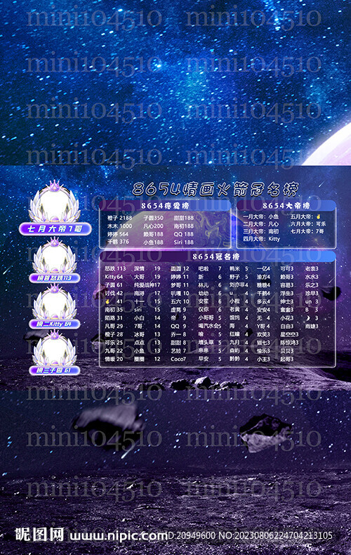 炫彩背景冠名海报设计