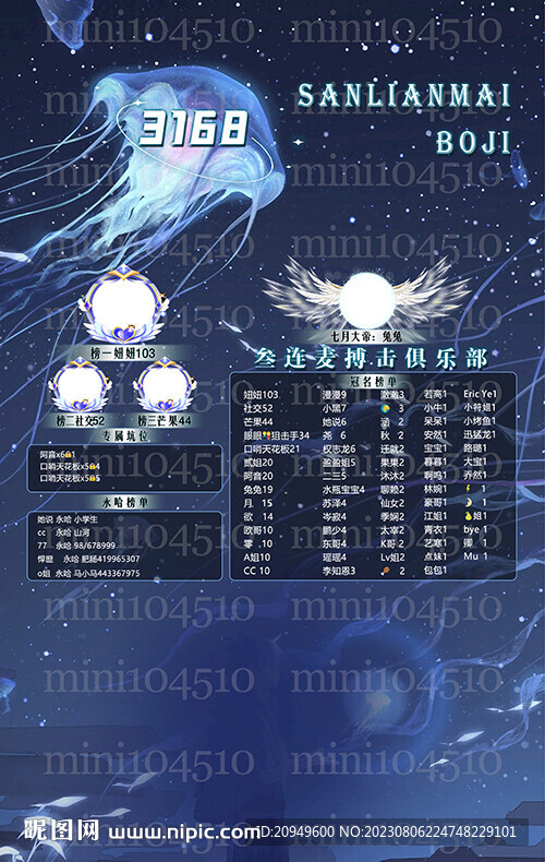 蓝色冠名海报设计