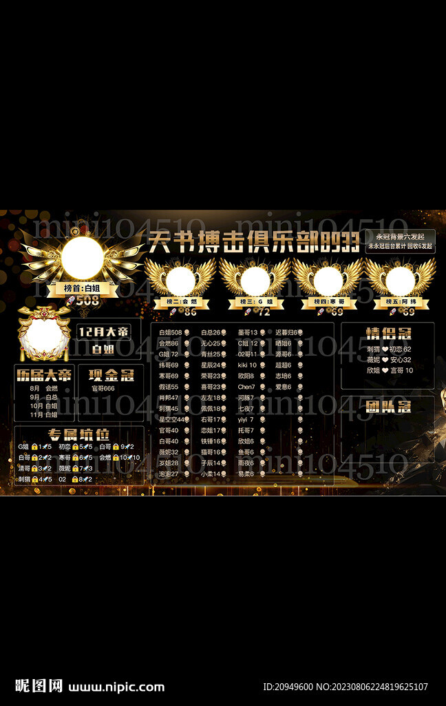 黑色海报冠名背景图