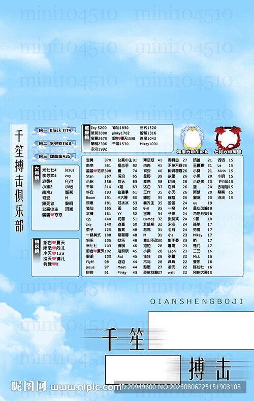 蓝色冠名海报设计