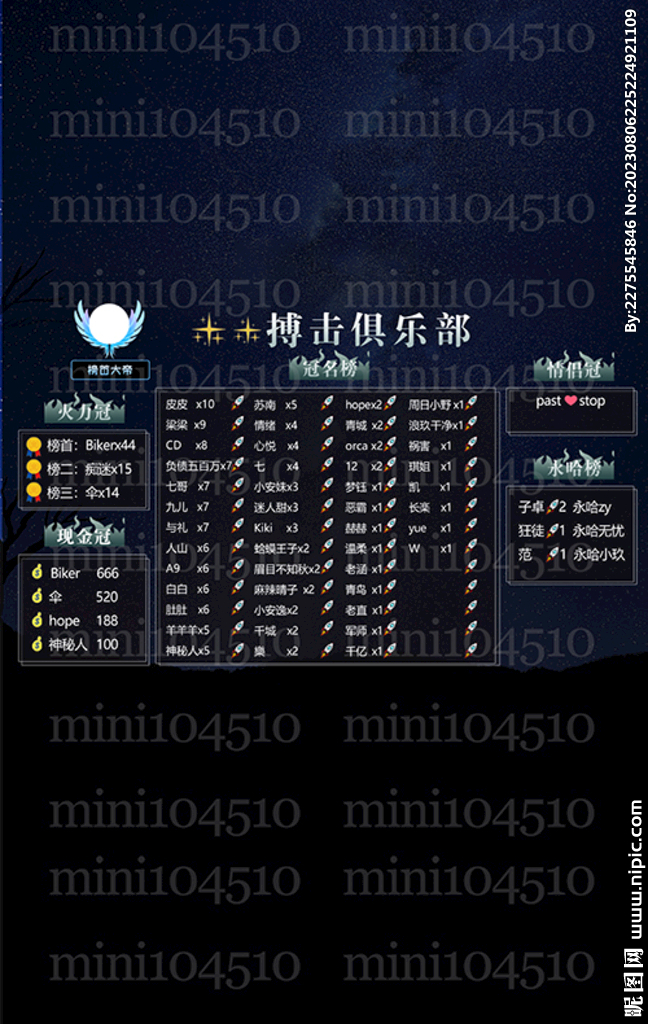 竖版游戏冠名图设计