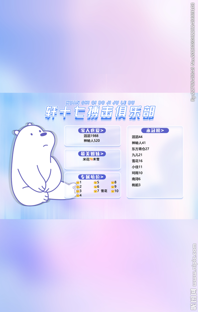 炫彩背景冠名海报