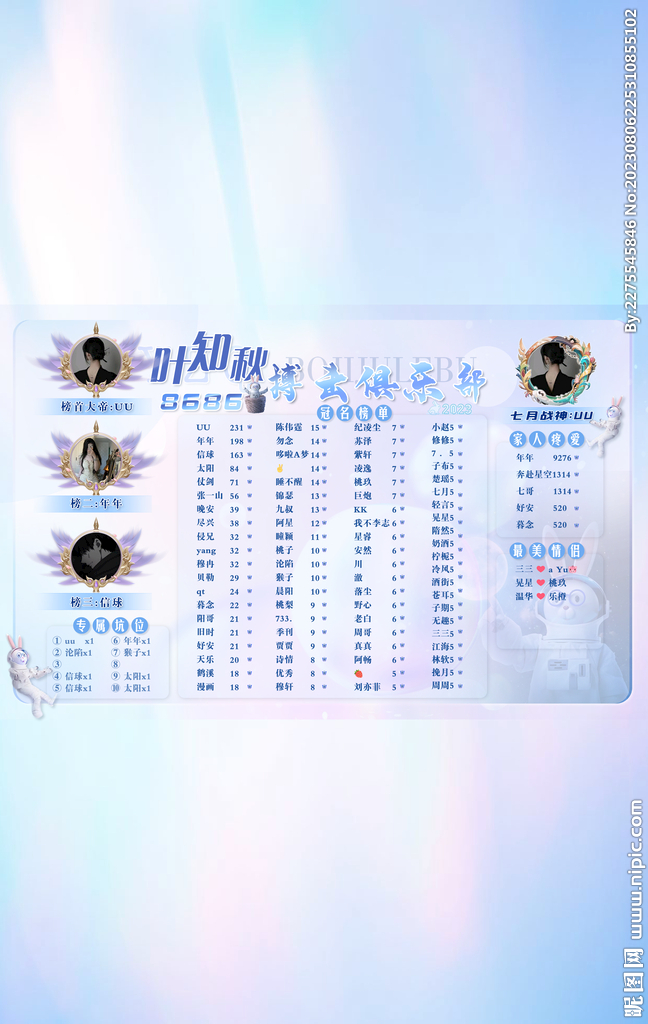 蓝色海报冠名背景设计