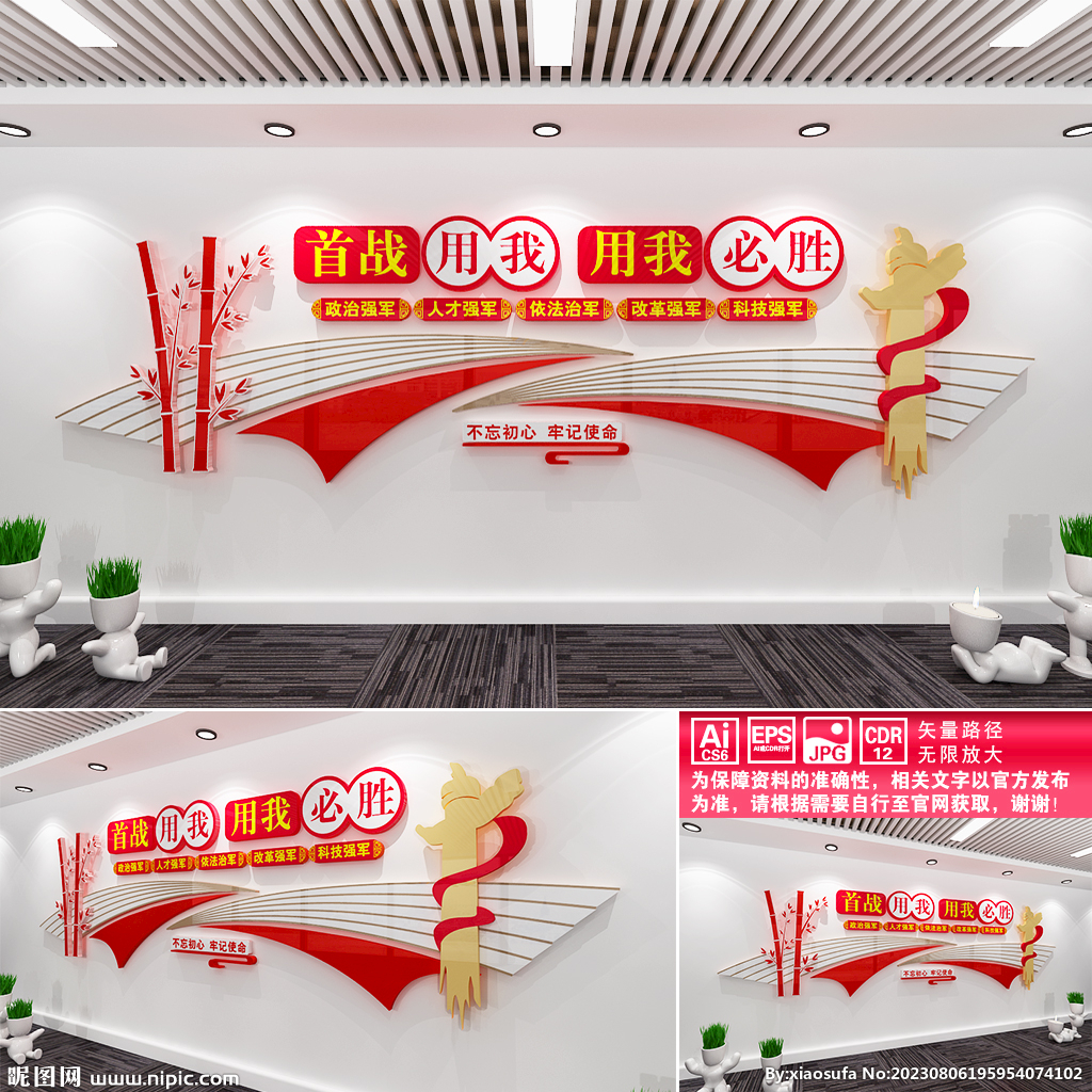 首战用我用我必胜