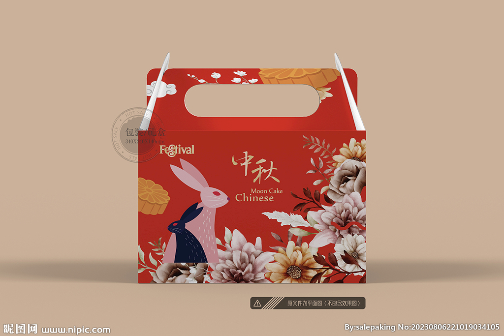 月饼礼盒 平面图