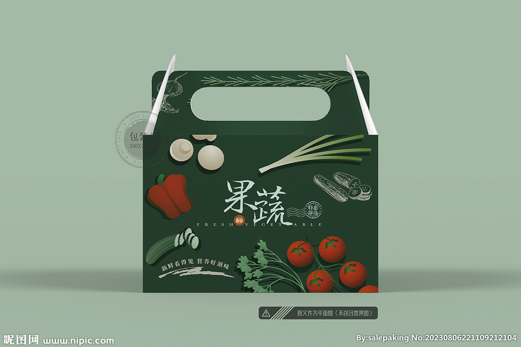 蔬菜包装 平面图