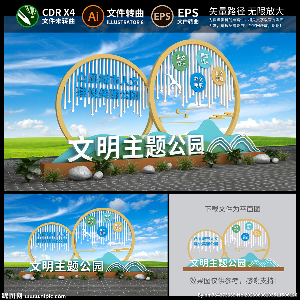 广场公园景观雕塑