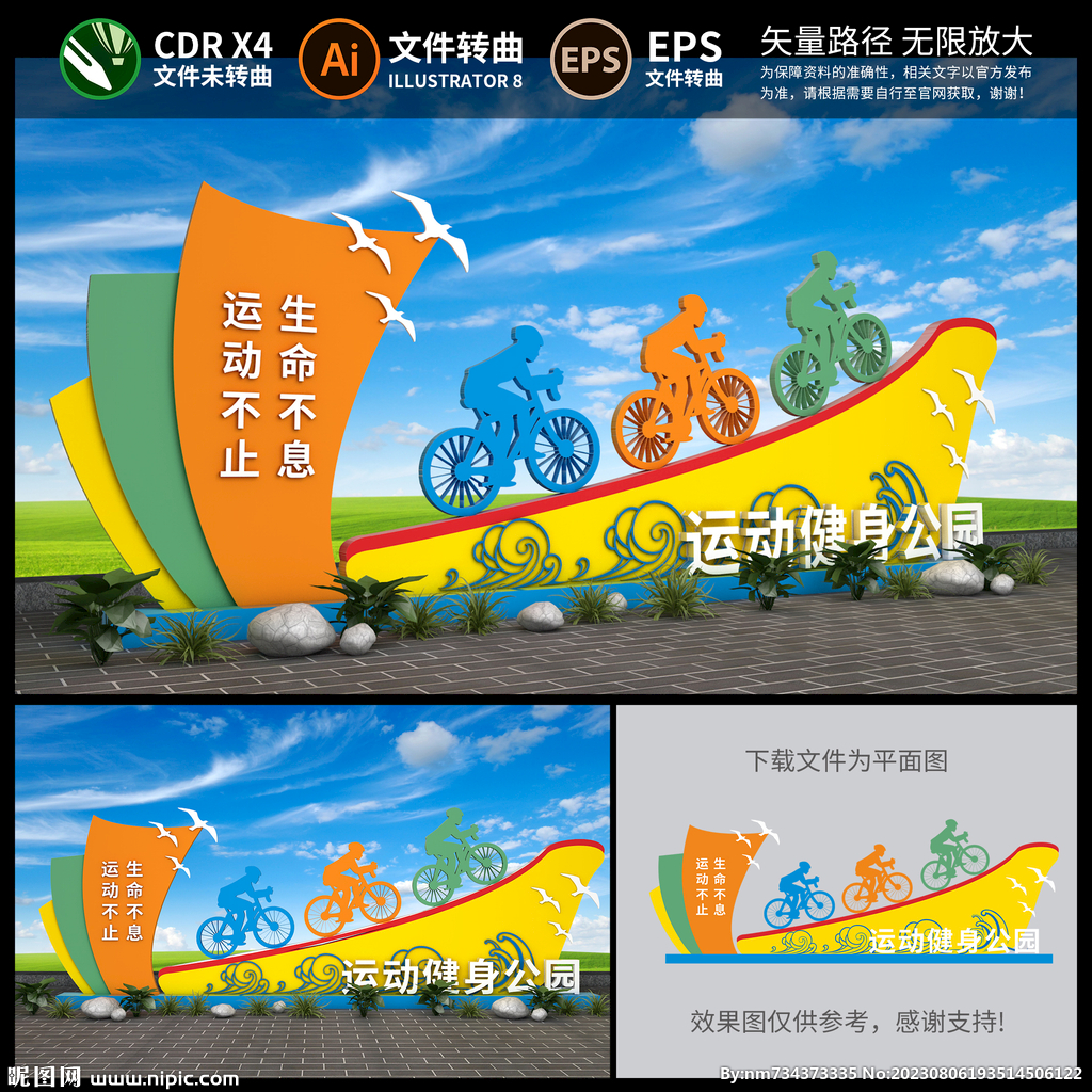 体育运动景观雕塑