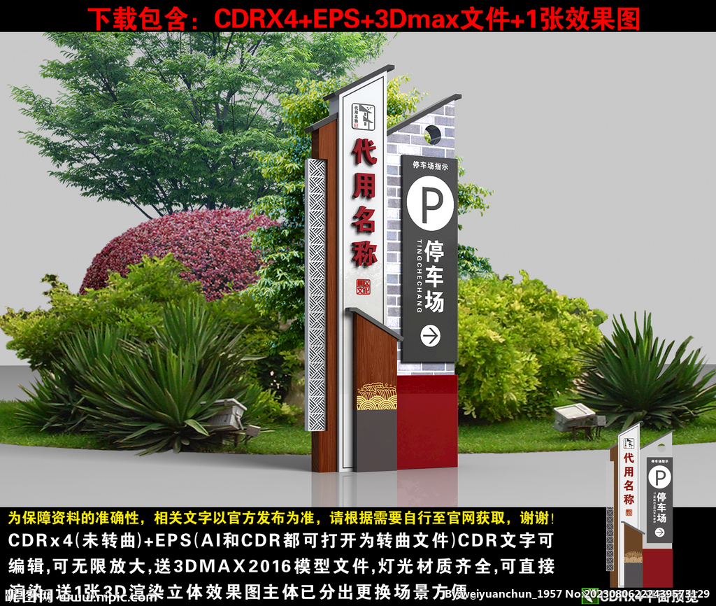 景区停车场导向牌