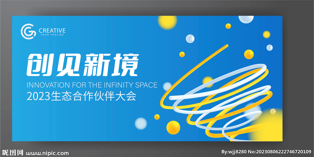 汇聚创新主视觉