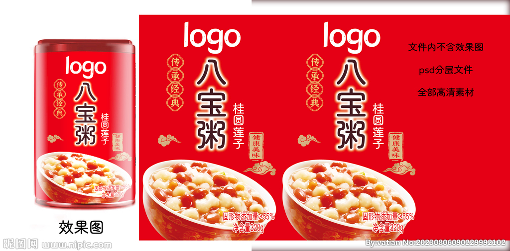 桂圆莲子八宝粥易拉罐分层平面图