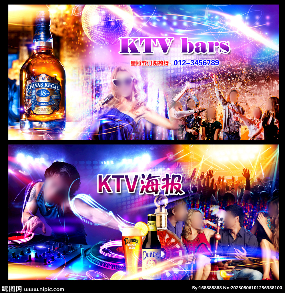 酒吧海报