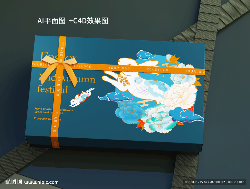 C4D中秋节礼盒设计